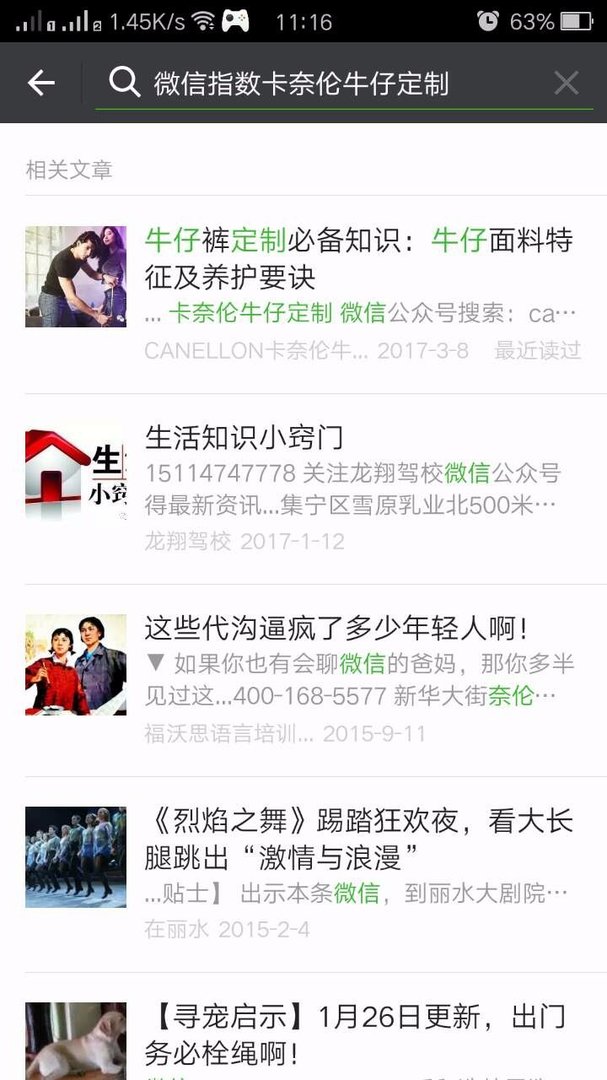 微信指数怎么看?怎么查询?