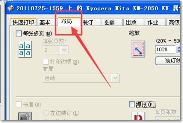pdf怎样调节打印的页面大小