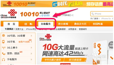 10011联通网上营业厅话费查询18663027986还剩多少话费