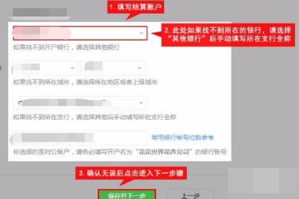 怎么才能得到微信支付商户号?