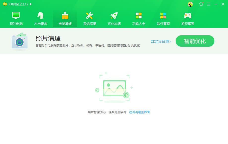 电脑上有什么好的照片整理软件和功能吗