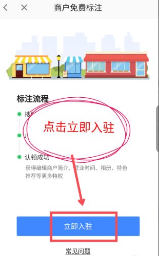 如何让企业在地图上显示呢？