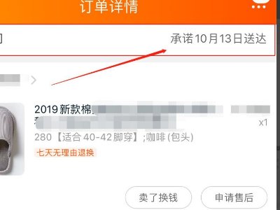 淘宝承诺送达,但没有到,怎么赔付