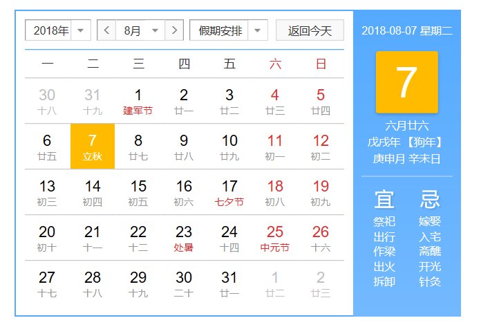 数学中几月几日前包括当天吗