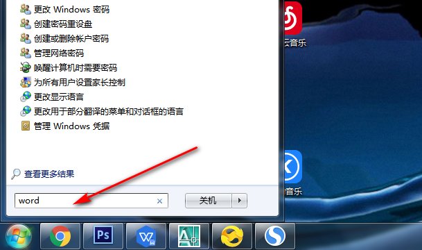 电脑自带的办公软件不见了，怎么办？