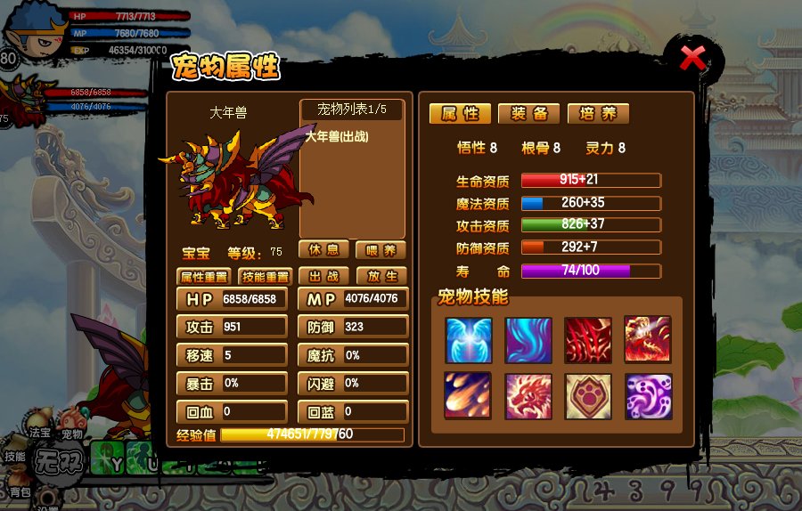 造梦西游三极品虎丸要刷多少次啊~~~好辛苦。求玩造梦西游三的大神进来，给50分!