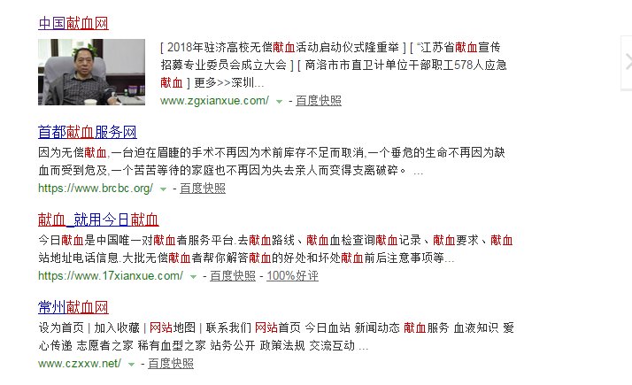 献血网上自助查询系统能查询吗？