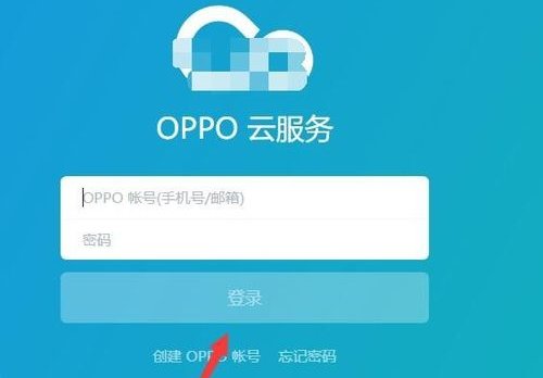 oppo手机丢了怎样能定位找