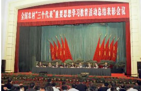 怎样准确把握“三个代表”重要思想的核心观点