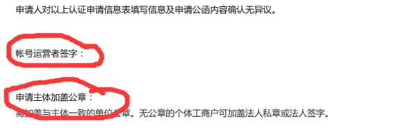 微信公众平台认证公函怎么填，具体的