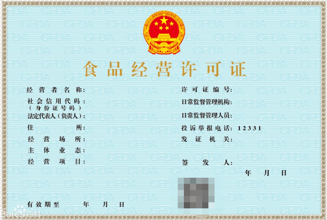 产品标准代号和食品生产许可证编号的区别是什么？