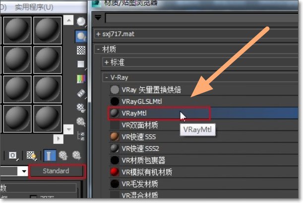 在3D里镜面材质怎么调啊 急急。。。