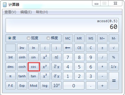 反三角函数在计算器上怎么操作