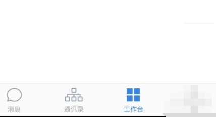 在企业微信中如何考勤打卡