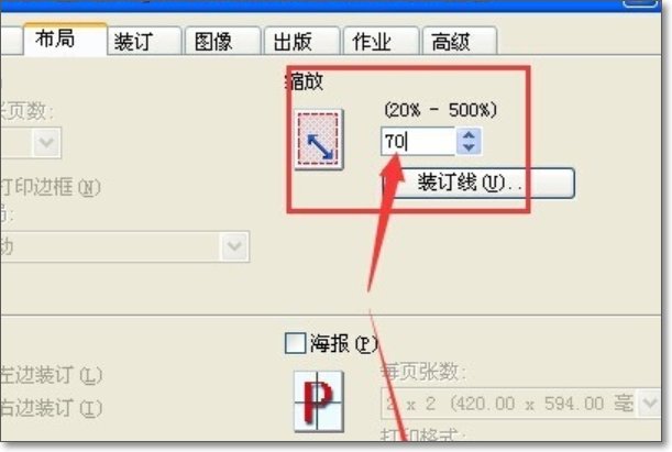pdf怎样调节打印的页面大小