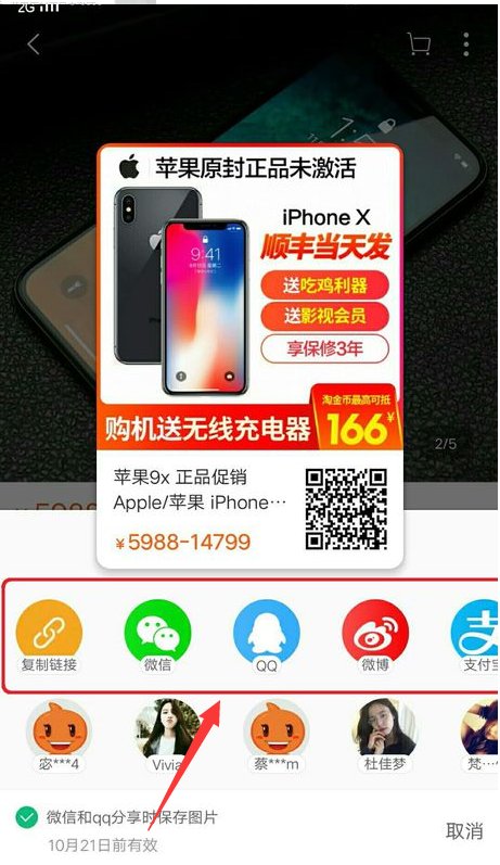 淘宝怎么发链接给别人求图片