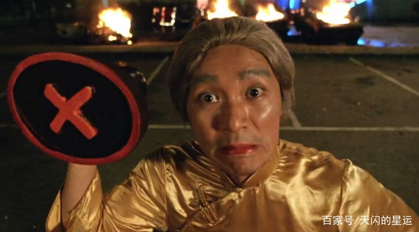 周星驰电影《百变星君》里的“黄老太”是什么梗？你知道吗？