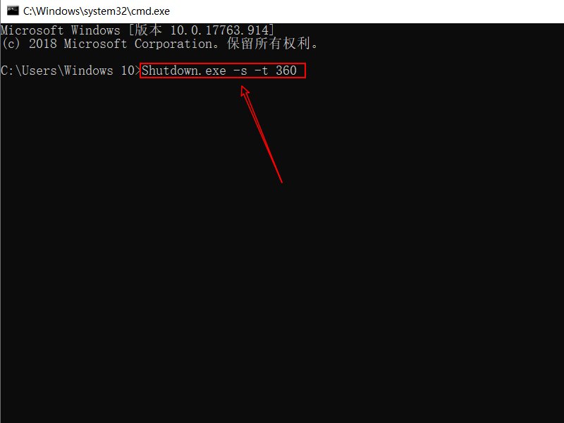 win10电脑定时关机怎么设置
