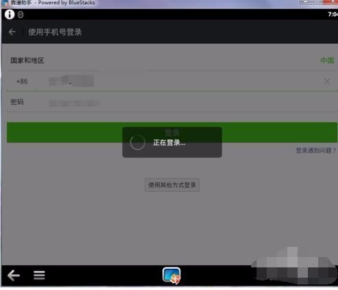 微信怎样在电脑上用账号密码登录微信