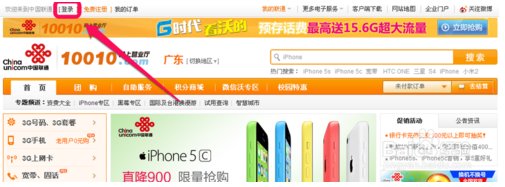 10011联通网上营业厅话费查询18663027986还剩多少话费