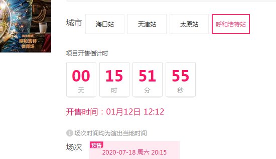 周杰伦演唱会门票多少钱？