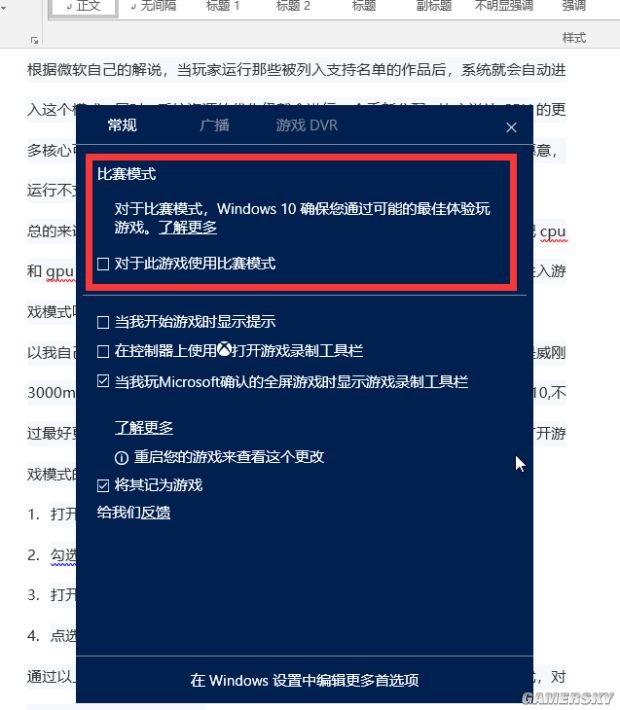提高帧数设置教程 Win10怎么提高帧数