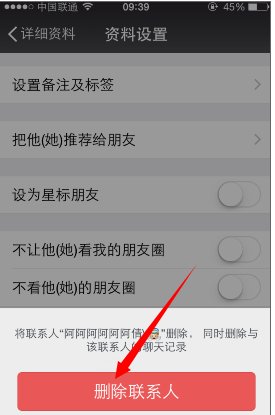 微信删除好友怎样让对方找不到我？