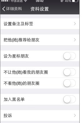 微信删除好友怎样让对方找不到我？