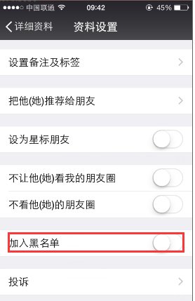 微信删除好友怎样让对方找不到我？
