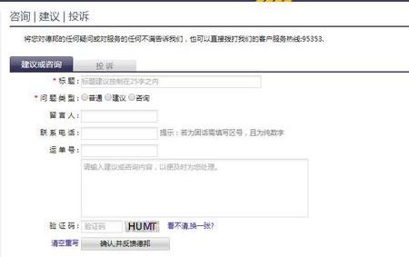 怎么投诉德邦物流？