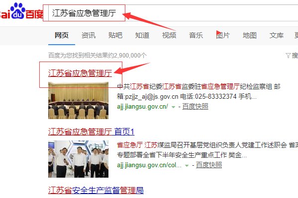 江苏建筑施工特种作业操作资格证查询网站是？