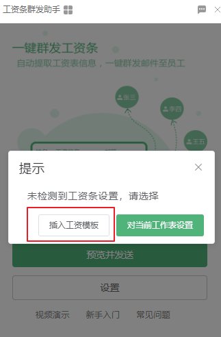 excel如何自动发送工资条到员工邮箱？具体要求如问题补充！