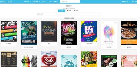 用电脑做海报，用什么软件好？