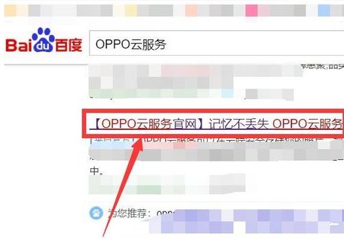 oppo手机丢了怎样能定位找