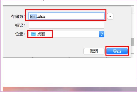 后序是numbers的文件如何打开