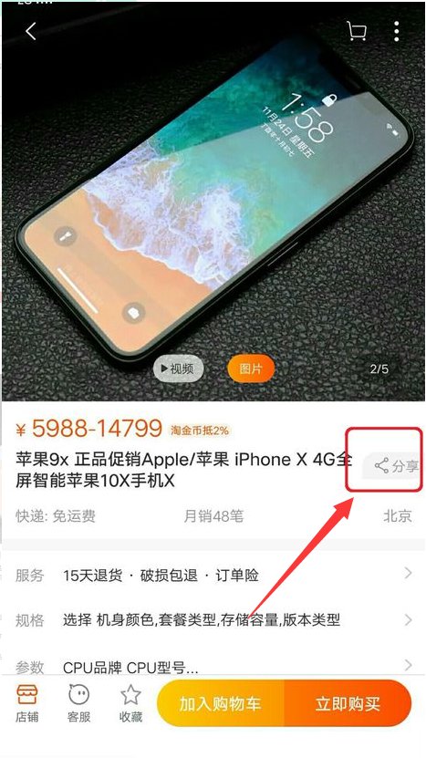 淘宝怎么发链接给别人求图片