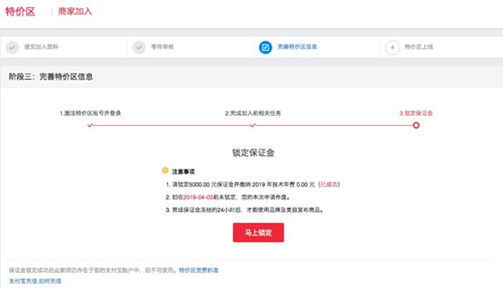 淘宝特价区在哪里展示？