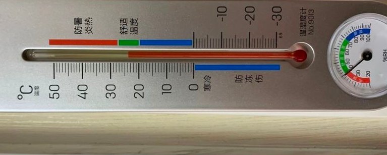 小学三年级气温计的使用方法是什么?
