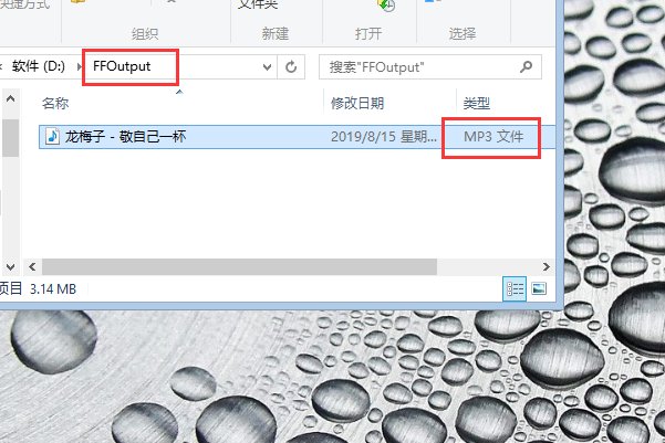 KGM格式怎么转换mp3呢？