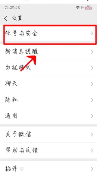 微信不绑定手机号会怎么样