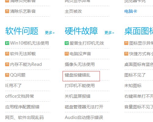 电脑键盘指示灯不亮怎么办？