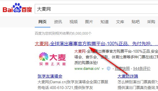 周杰伦演唱会门票多少钱？