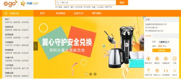 电信的用户如何查询和兑换电信积分啊？