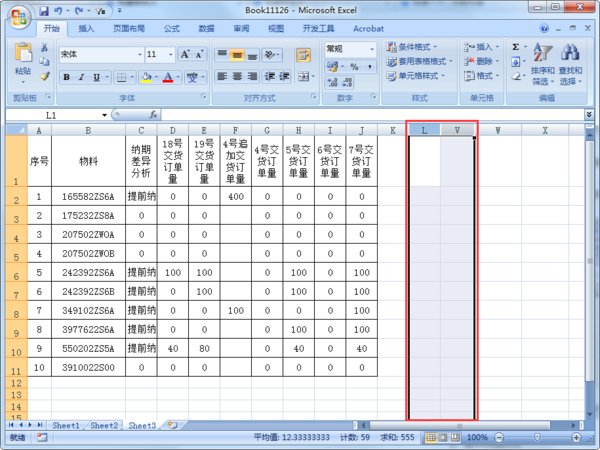 在excel表格中被隐藏的一列数据要怎样才能恢复啊？