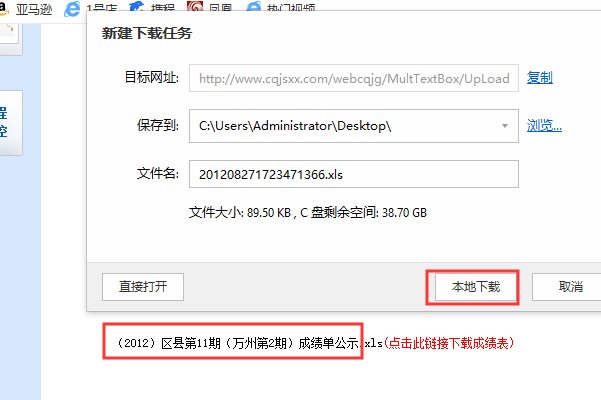 重庆市建设工程信息网安全监督特种作业人员成绩查询