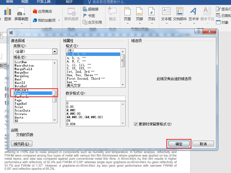 word2010里怎么设置页码为第几页共几页