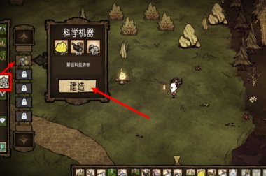 饥荒怎么种花啊？