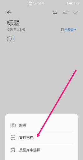 华为手机怎么识别图片文字生成文字