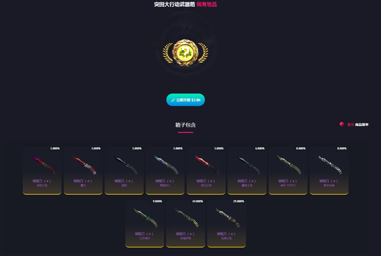 csgo什么箱子出蝴蝶刀？