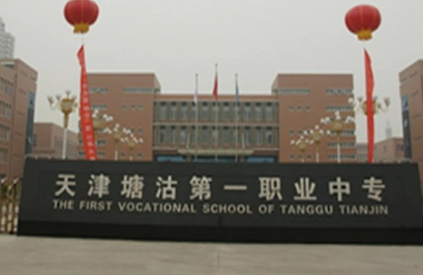 天津有哪些3 2学校